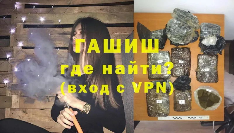 ГАШИШ VHQ  купить закладку  Северодвинск 